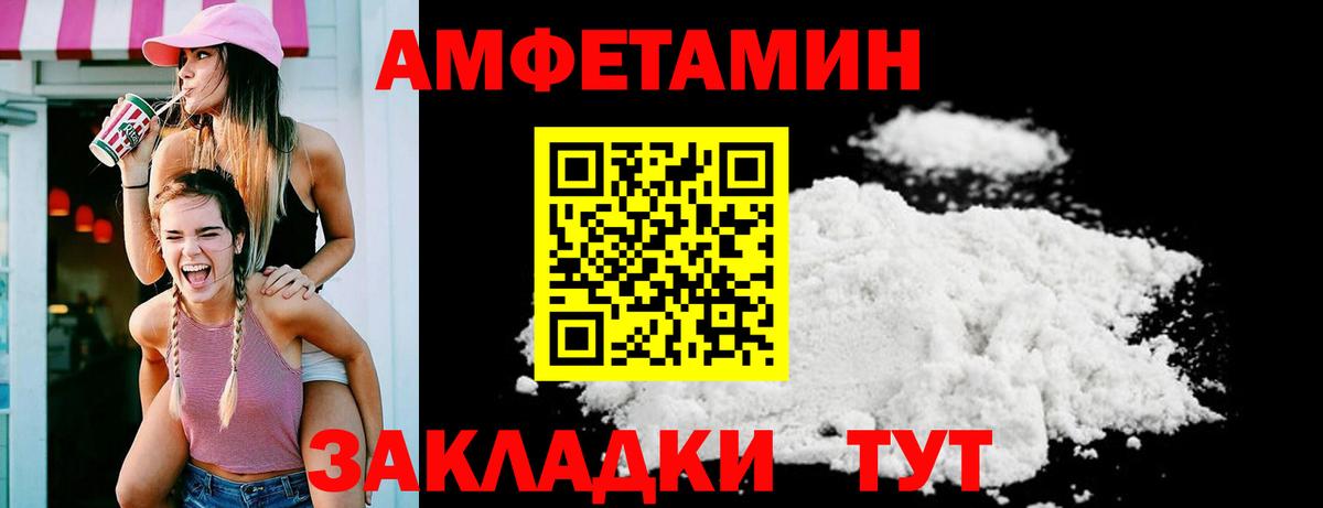 Амфетамин Розовый  Амфетамин  Саров  Вход с VPN 