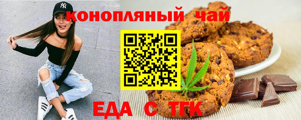 Cannafood конопля  Вход с VPN  Саров 