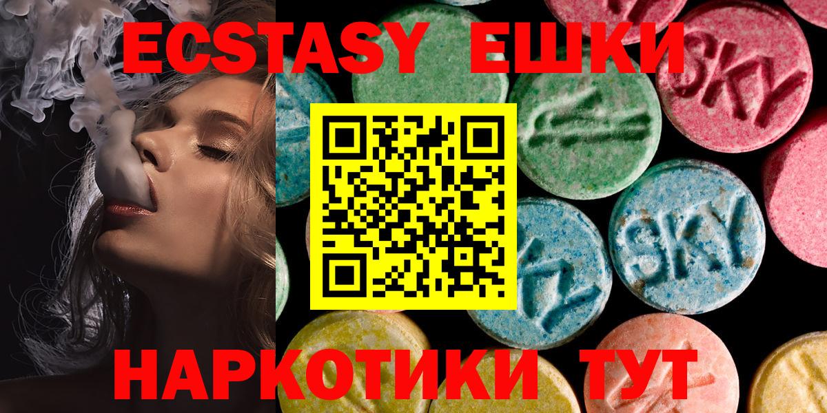 цена наркотик  Ecstasy ешки  Вход с VPN  ЭКСТАЗИ  Саров  Экстази Philipp Plein 