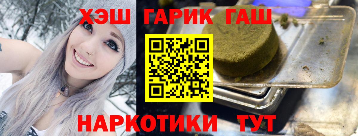 Саров  ГАШ гарик  Гашиш гашик  ГАШИШ  Вход с VPN 