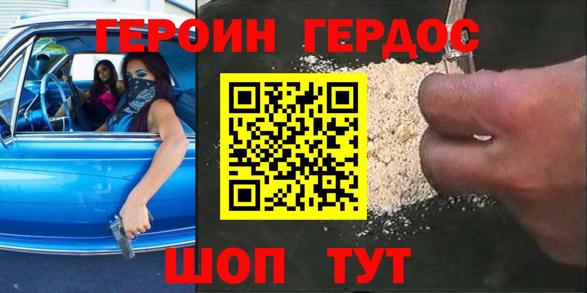 Саров  ГЕРОИН афганец  ГЕРОИН  Вход с VPN 