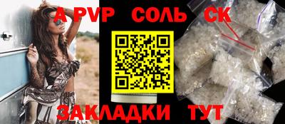 соль курить ск Волжск