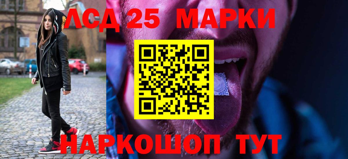 LSD-25 экстази кислота Саров