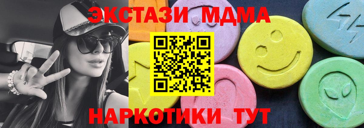 MDMA молли Саров