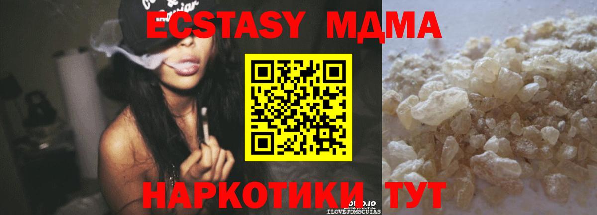 МДМА кристаллы  MDMA crystal  MDMA  Саров  Вход с VPN 