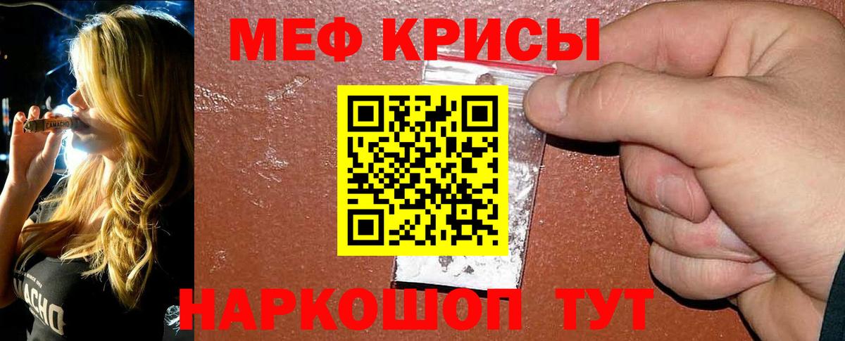 Меф мяу мяу  Саров