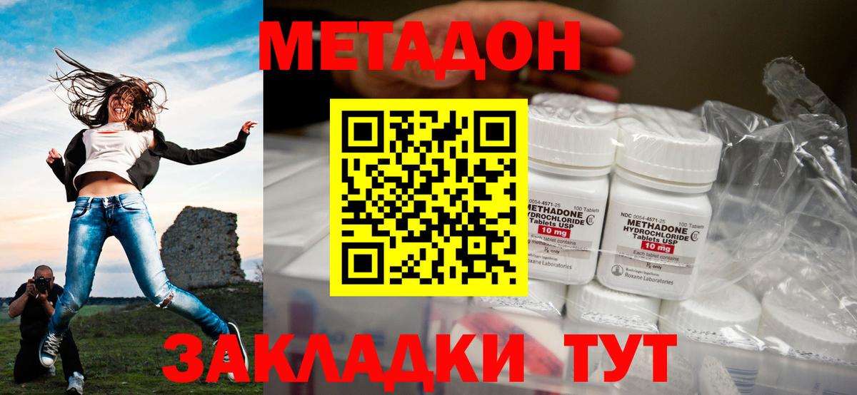 Саров  МЕТАДОН VHQ  Вход с VPN 