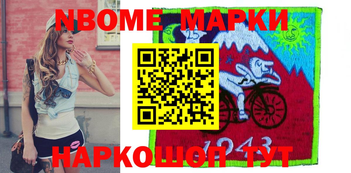 Марки NBOMe 1,5мг  Вход с VPN  Саров 